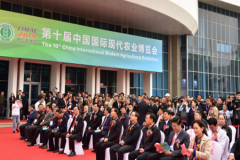 第十一届中国国际现代农业博览会（CIMAE 2021）5月在京举办！