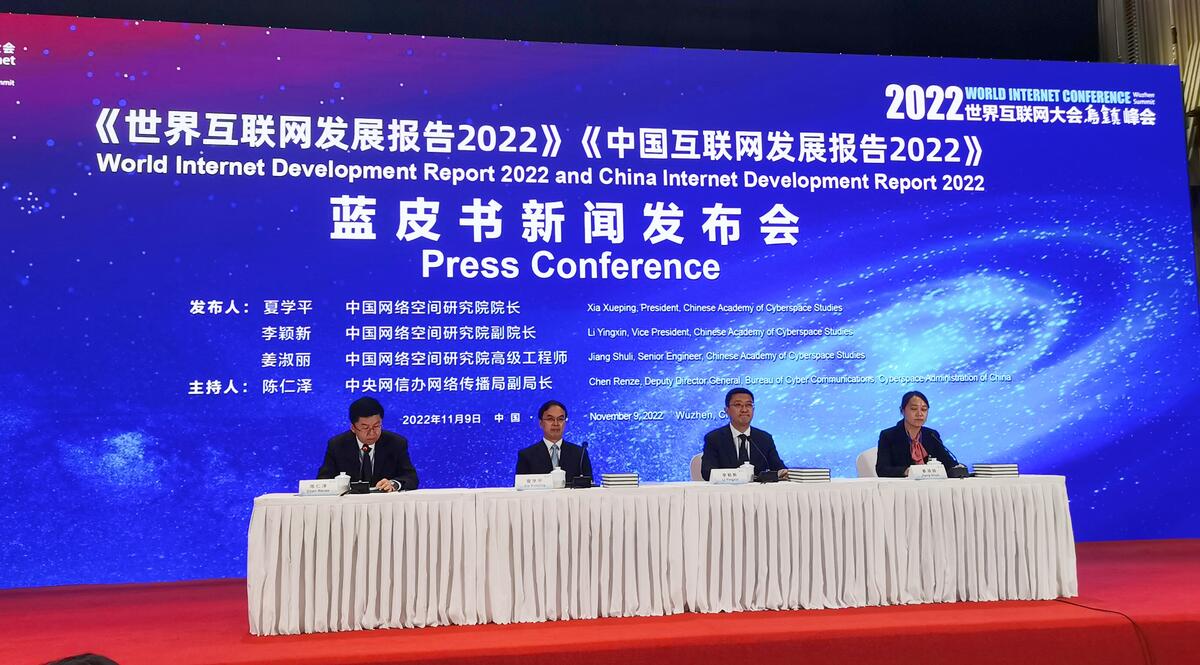 《中国互联网发展报告2022》发布 浙江数字社会发展指数位列全国第二